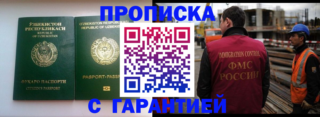 миграционный учет в Новосибирской области