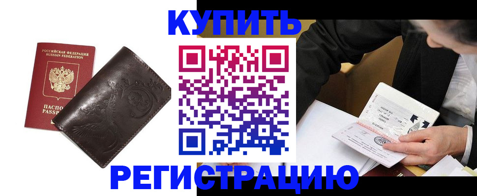 прописка для военкомата в Новосибирской области